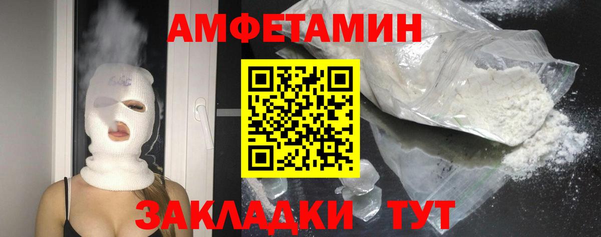 АМФЕТАМИН Розовый Ханты-Мансийск