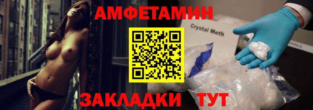 Ханты-Мансийск  Amphetamine Premium  Amphetamine  Вход с VPN 