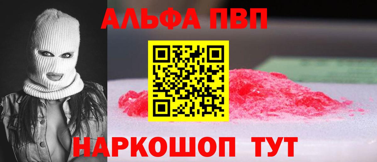 A PVP СК КРИС  Вход с VPN  Alpha PVP мука  Ханты-Мансийск 