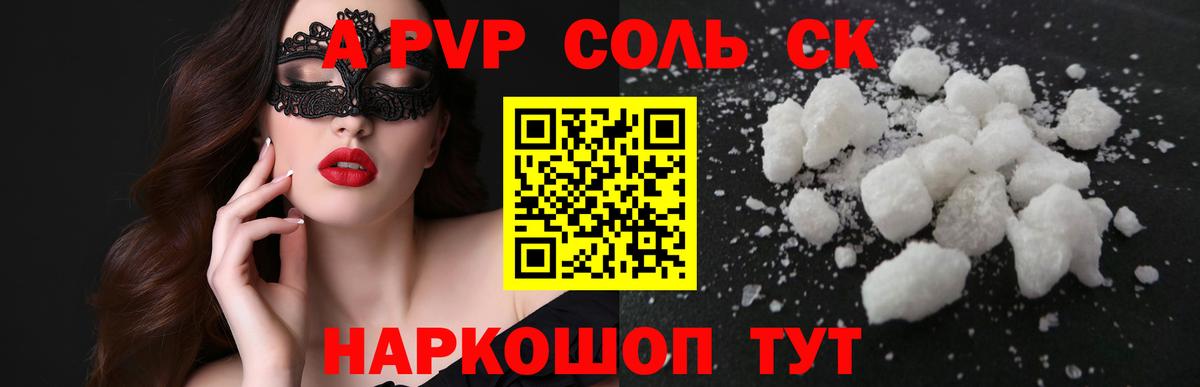 Alpha PVP VHQ Ханты-Мансийск