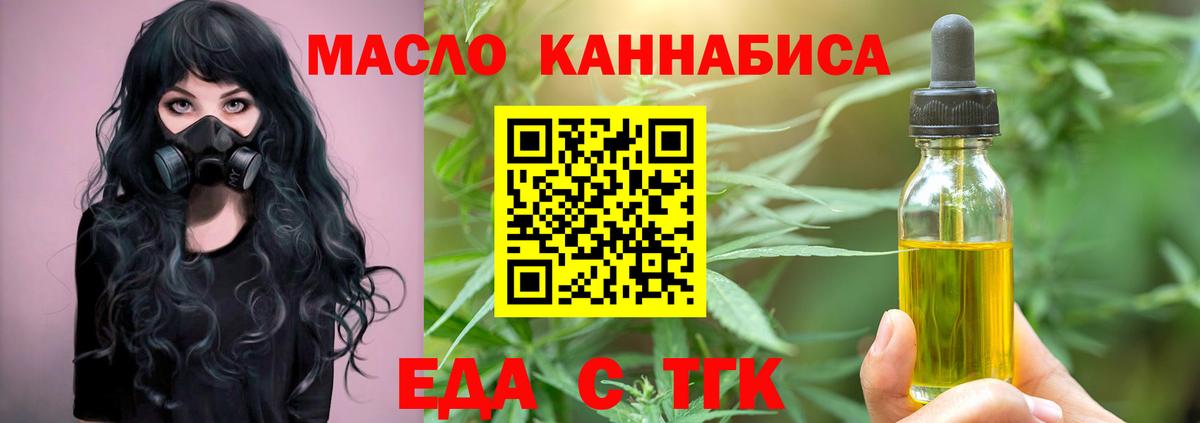 Cannafood марихуана  Вход с VPN  Ханты-Мансийск 