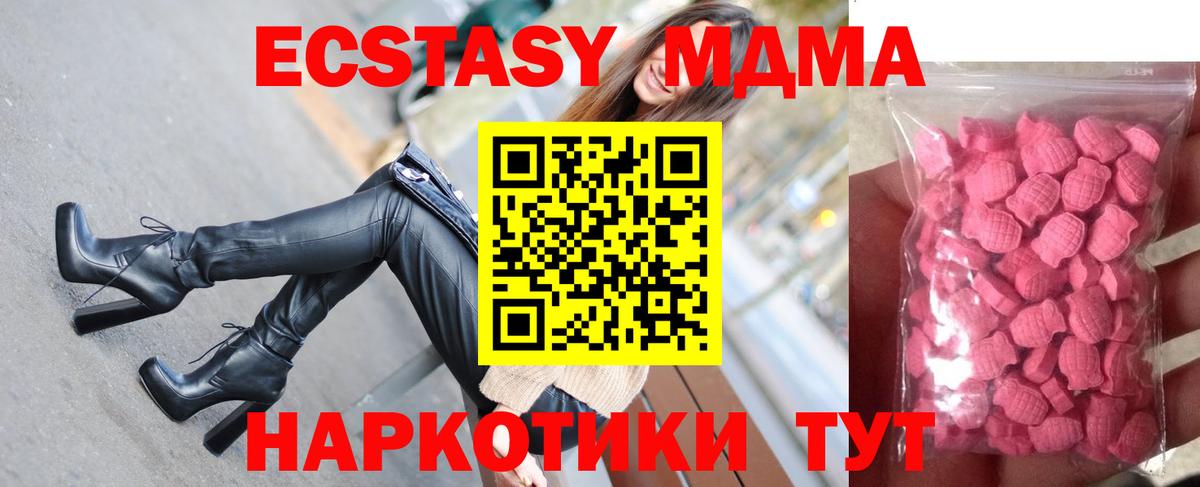 Ecstasy Дубай  Ecstasy  Ханты-Мансийск  Вход с VPN  ЭКСТАЗИ VHQ 