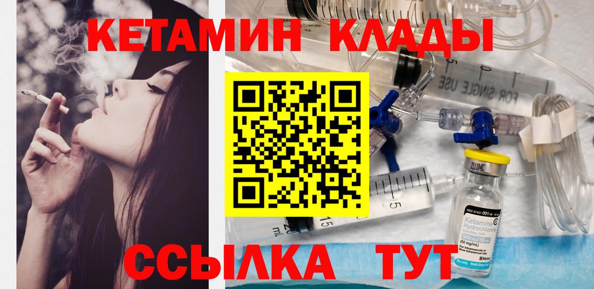 Кетамин ketamine  КЕТАМИН VHQ  Ханты-Мансийск  Вход с VPN 