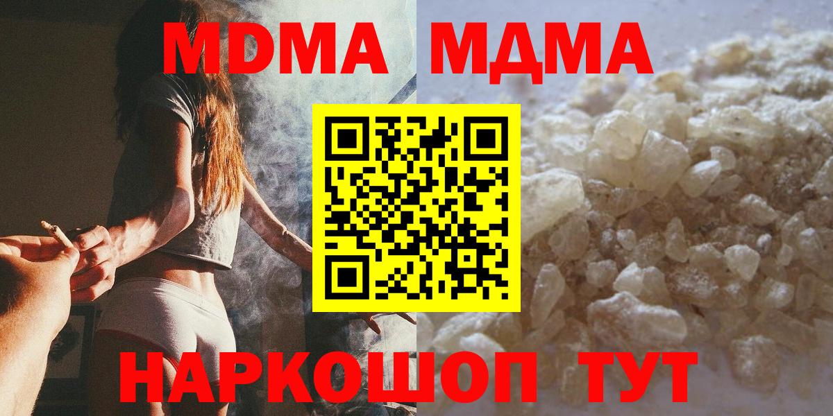Ханты-Мансийск  MDMA Molly  Вход с VPN 