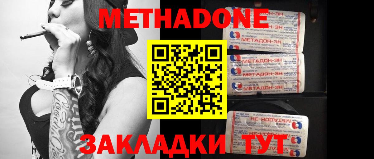 Метадон мёд  Вход с VPN  Ханты-Мансийск 