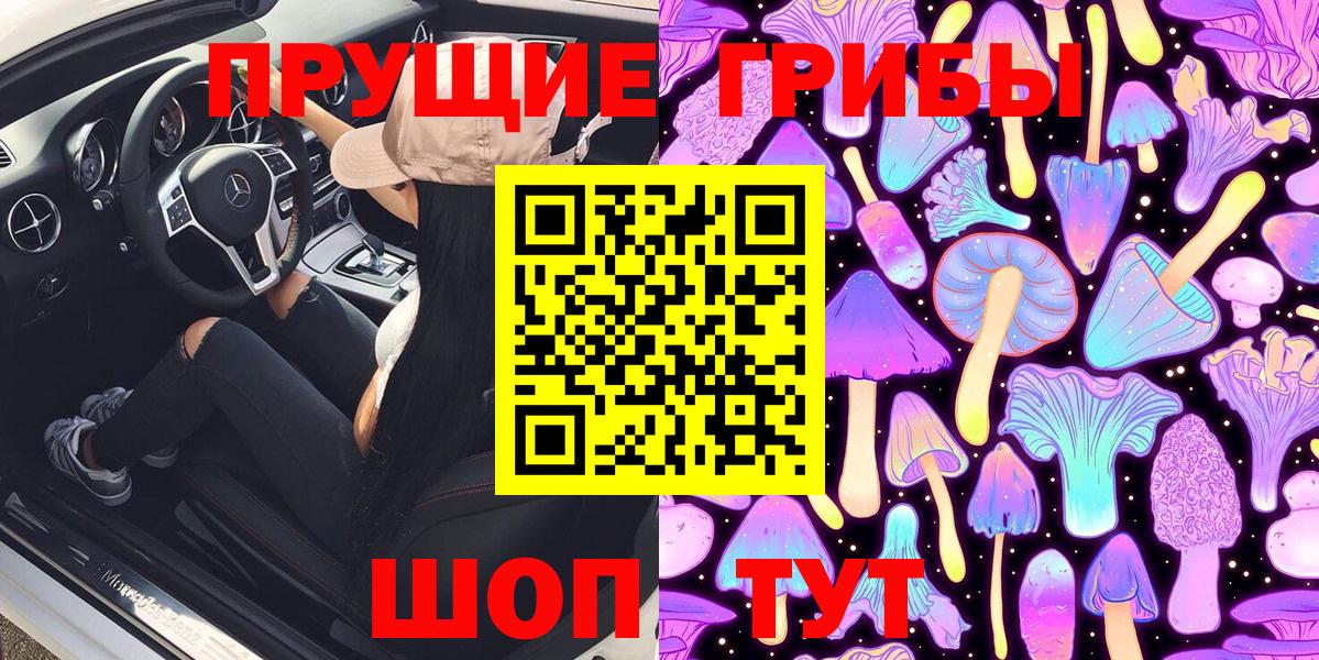 Псилоцибиновые грибы мицелий  Галлюциногенные грибы GOLDEN TEACHER  Вход с VPN  Ханты-Мансийск 
